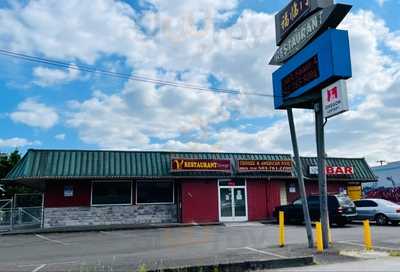 Vegas Chinese Restaurant