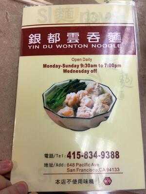 Yin Du Wonton Noodle