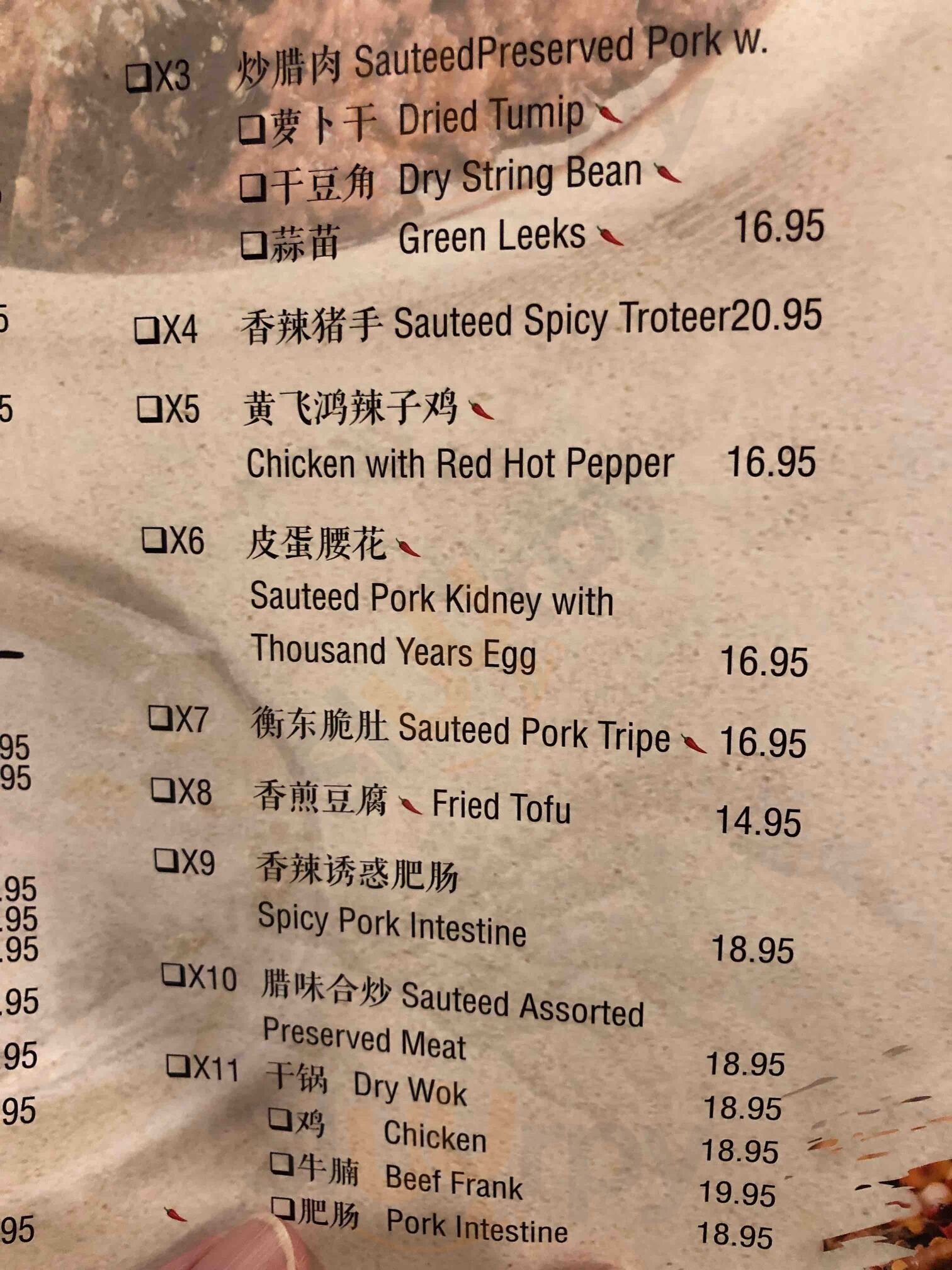 Xiang Gourmet