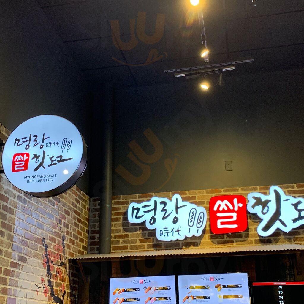 Myungrang Hotdog