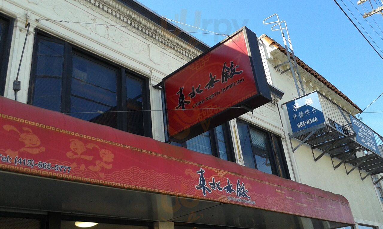 China North Dumpling