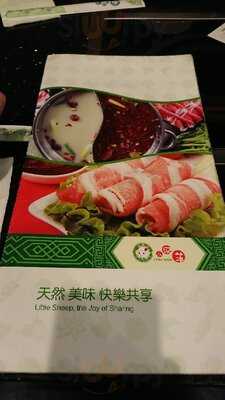 Little Sheep Mongolian Hot Pot