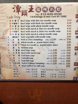 Shu Jiao Fu Zhou Cuisine