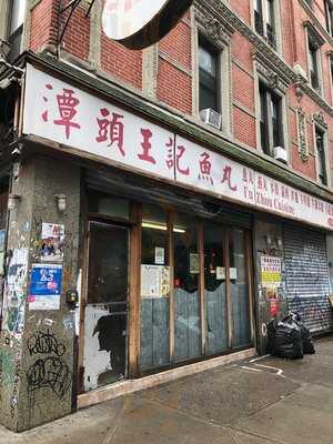 Shu Jiao Fu Zhou Cuisine