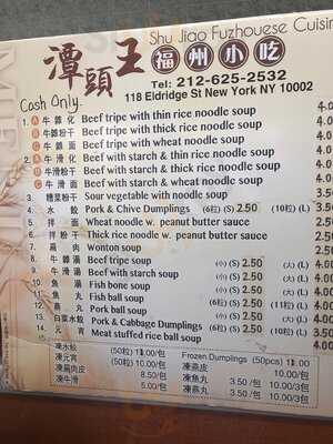 Shu Jiao Fu Zhou Cuisine