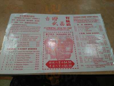Taiwan Pork Chop House