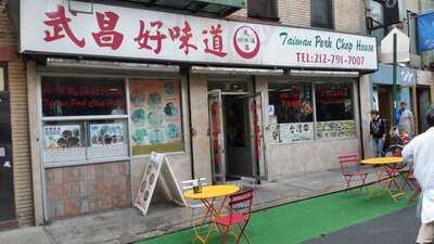 Taiwan Pork Chop House