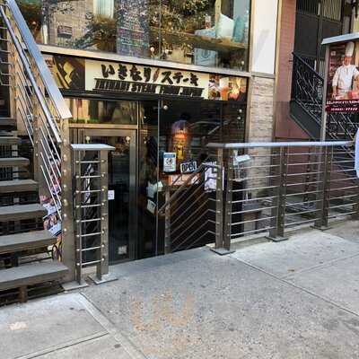 Ikinari Steak 5th Ave