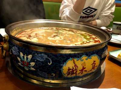 Grassland Hot Pot