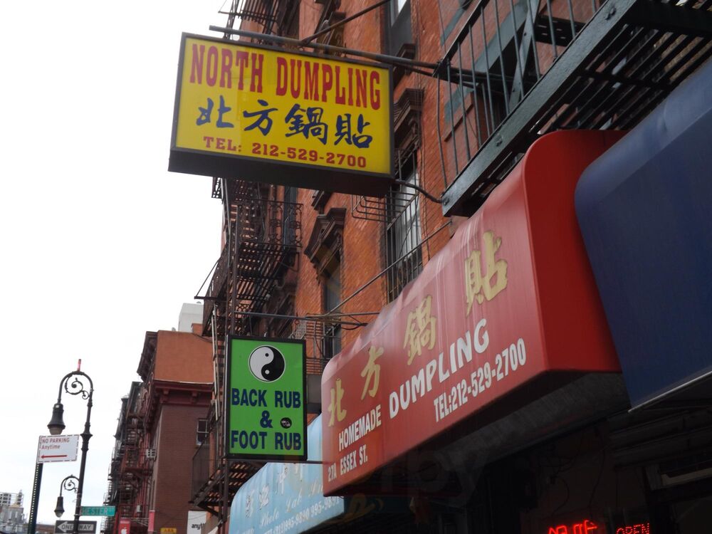 China North Dumpling