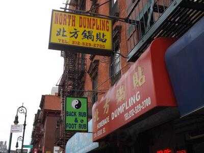 China North Dumpling