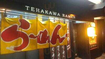Terakawa Ramen