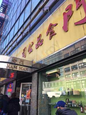 New Kam Man