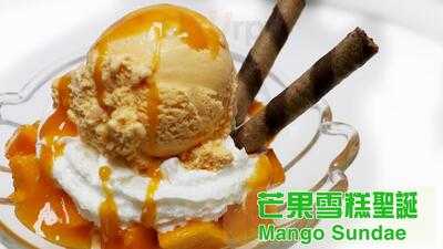 Mango Mango Dessert