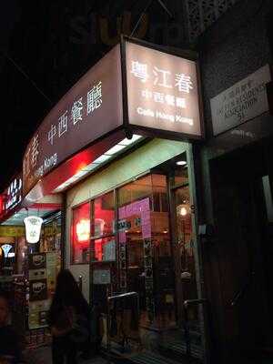 Cafe Hong Kong