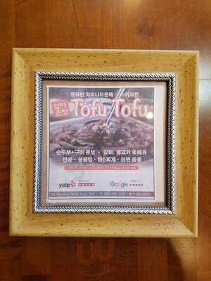 Tofu Tofu