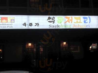 Saekdong Juhgori