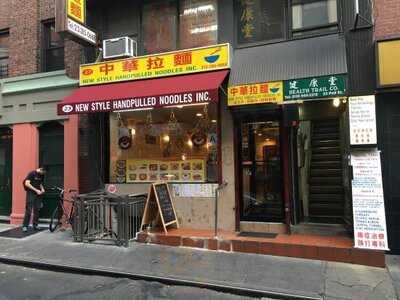 New Style Hand Pulled Noodles