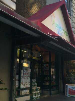 Apple Tree Supermarket