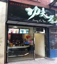 Kung Fu Tea