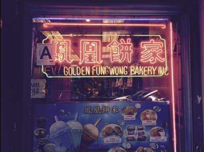 Golden Fung Wong Bakery