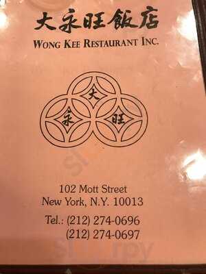 Wing Wong Chinese Restaurant