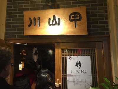 Szechuan Mountain House