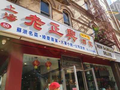 Yeah Shanghai Deluxe