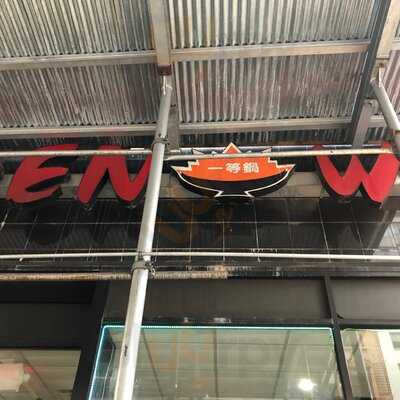 Eden Wok