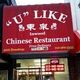 U Like Chinese Takeout