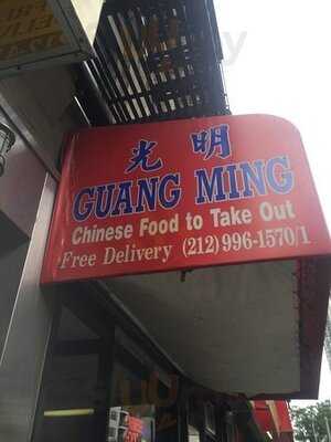 Guang Ming