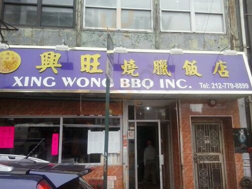 Xing Wong Bbq