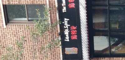 Lao Ma Spicy