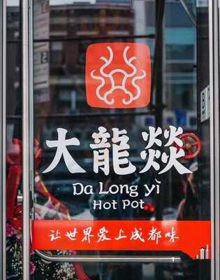 Da Long Yi Hotpot