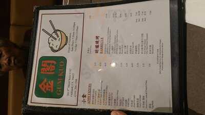 Gum Kuo Restaurant