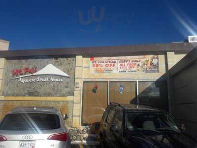 Mount Fuji Japanese Steakhouse