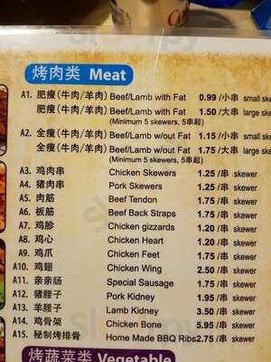 Gao's Kabob Sports Grill