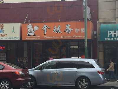 Napoleon Super Bakery