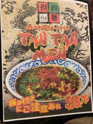 Hokkaido Ramen Santouka