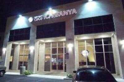 Curry House Coco Ichibanya