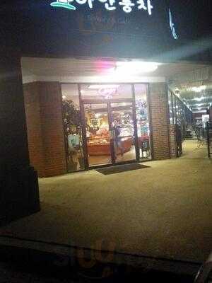 White Windmill Bakery & Cafe