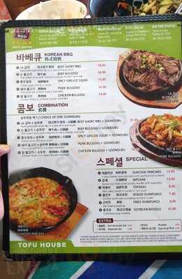 So Gong Dong Tofu Bbq