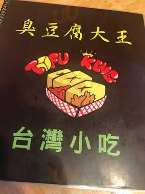 Stinky Tofu
