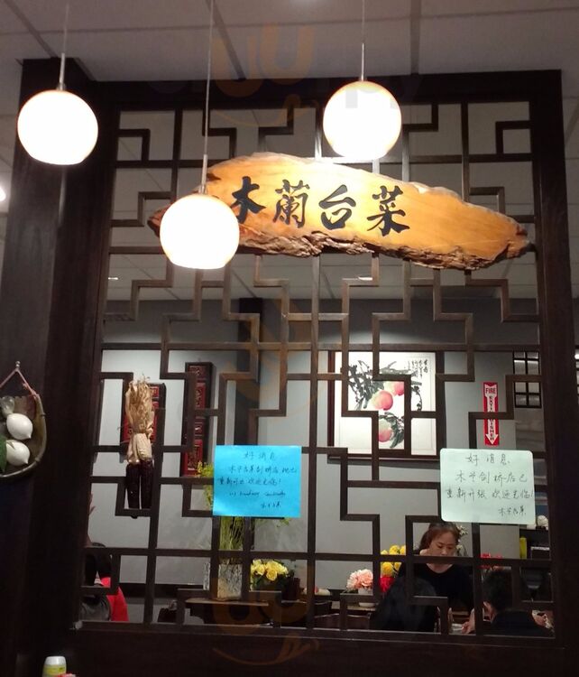 Mulan Taiwanese Restaurant