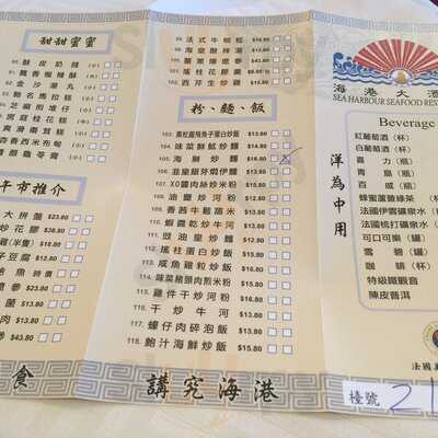 Sea Harbour Seafood Restaurant