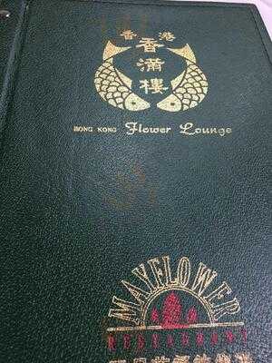 Hong Kong Flower Lounge
