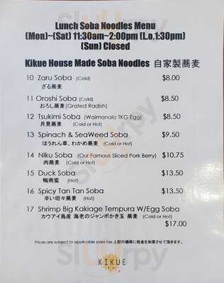 Kikue Restaurant