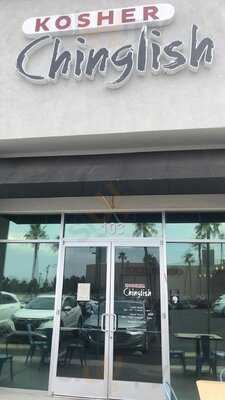 Kosher Chinglish