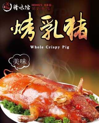 Hong’s Bbq