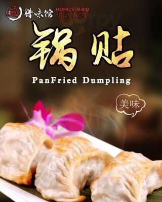 Hong’s Bbq